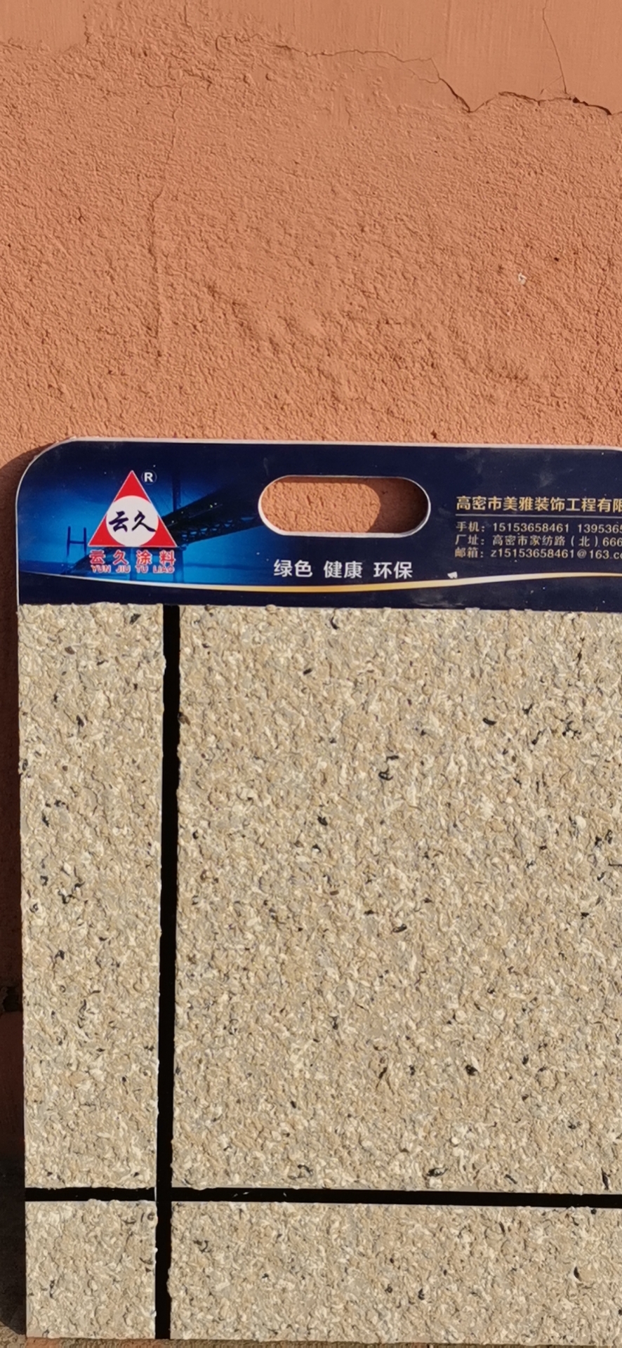五蓮紅